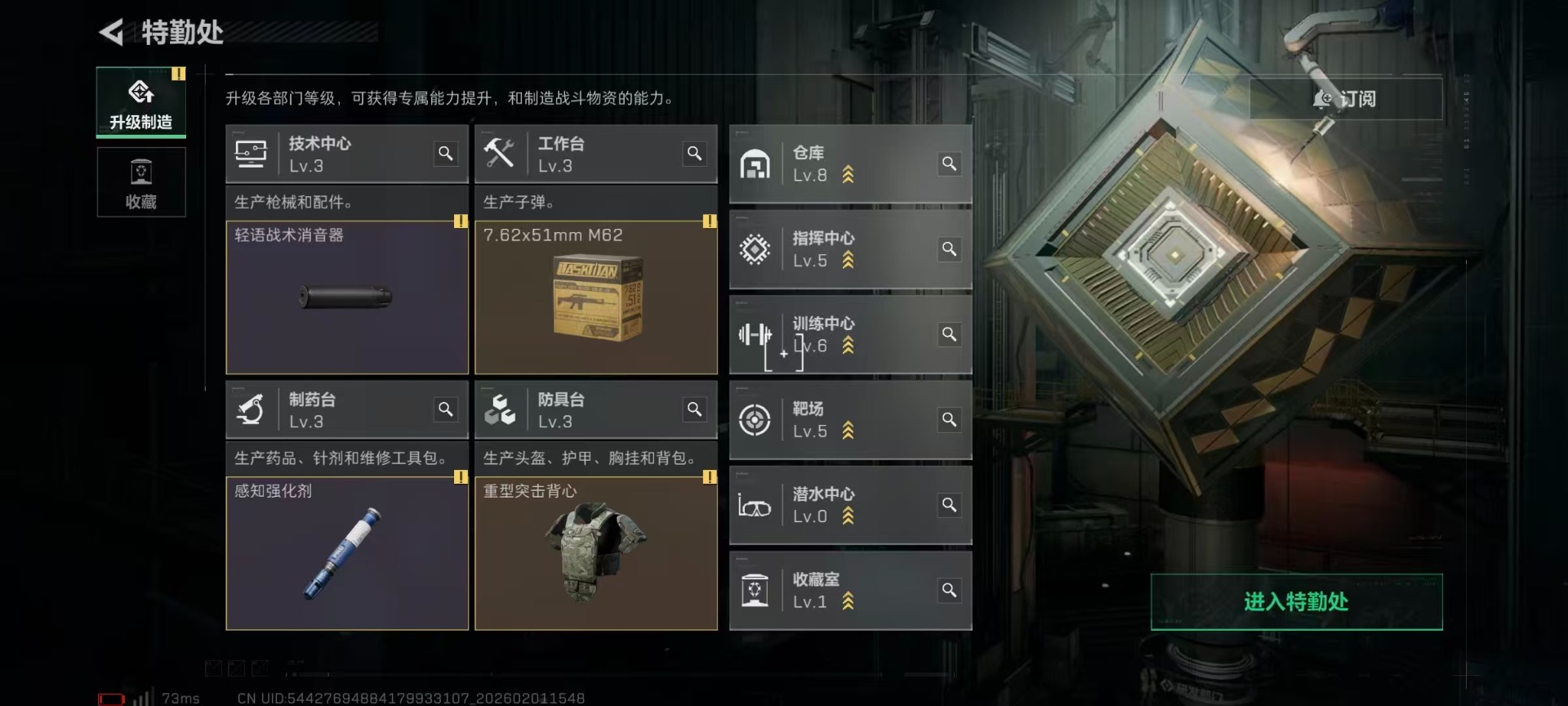 SJZCMW432264三角洲行动账号详情图20