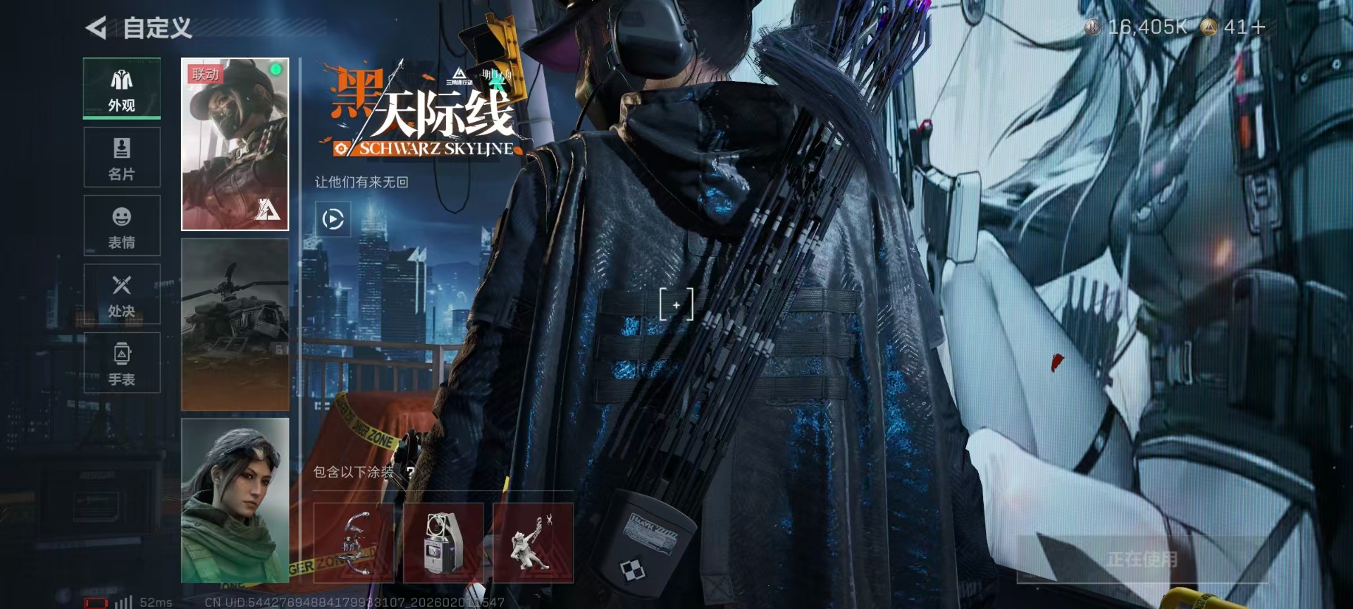 SJZCMW432264三角洲行动账号详情图21