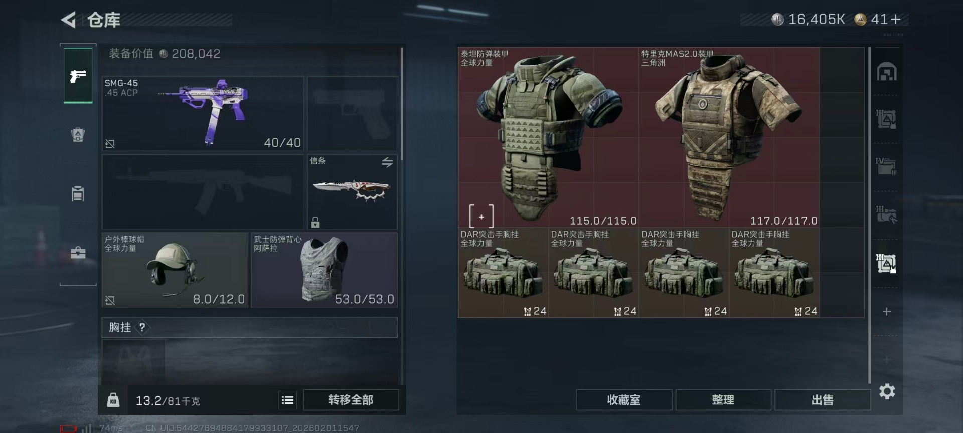 SJZCMW432264三角洲行动账号详情图27