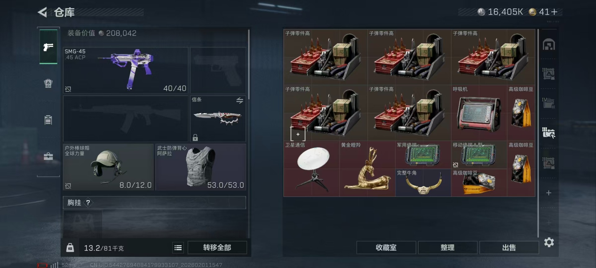 SJZCMW432264三角洲行动账号详情图28