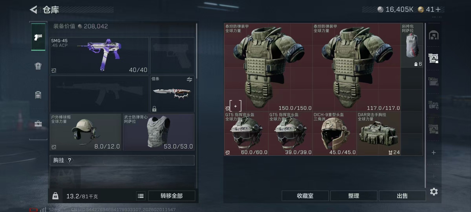 SJZCMW432264三角洲行动账号详情图30