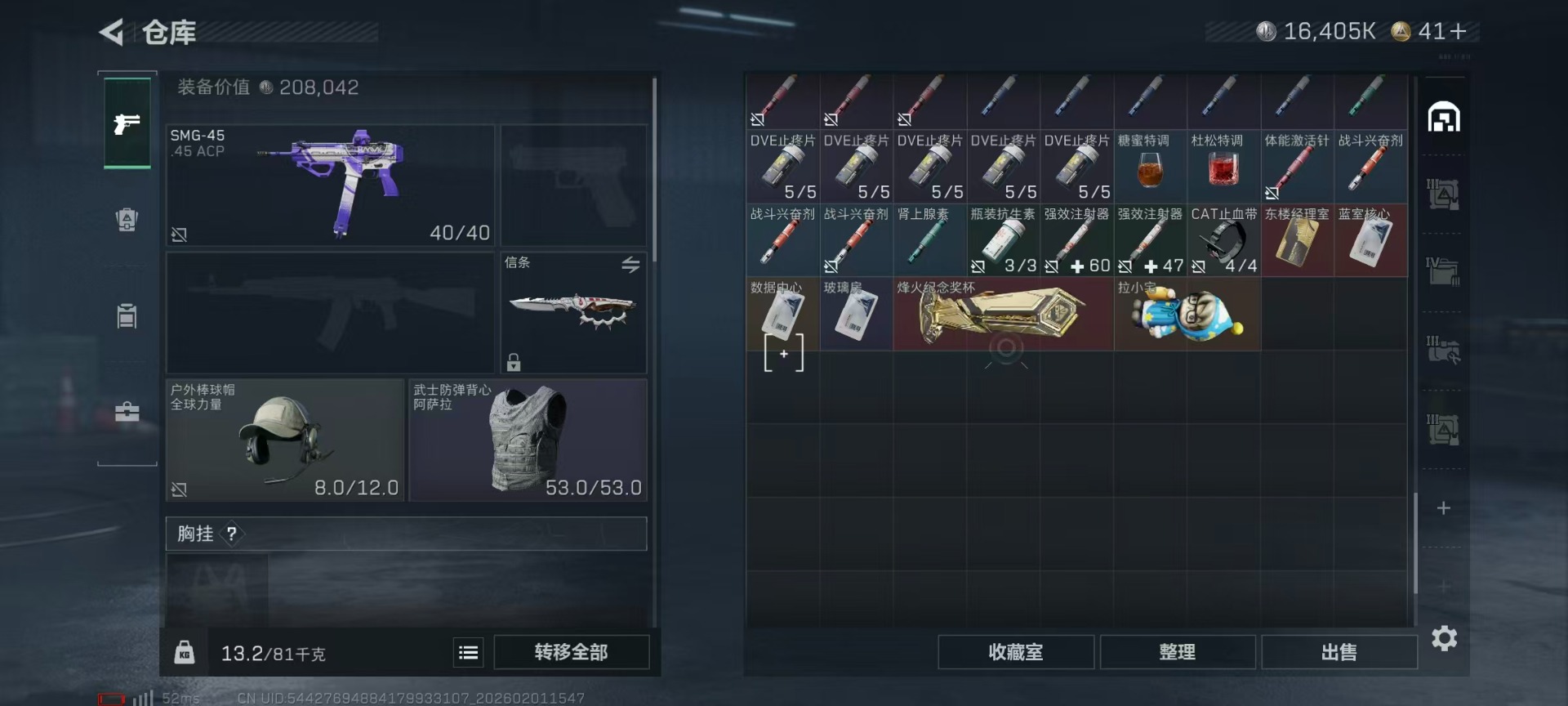 SJZCMW432264三角洲行动账号详情图31