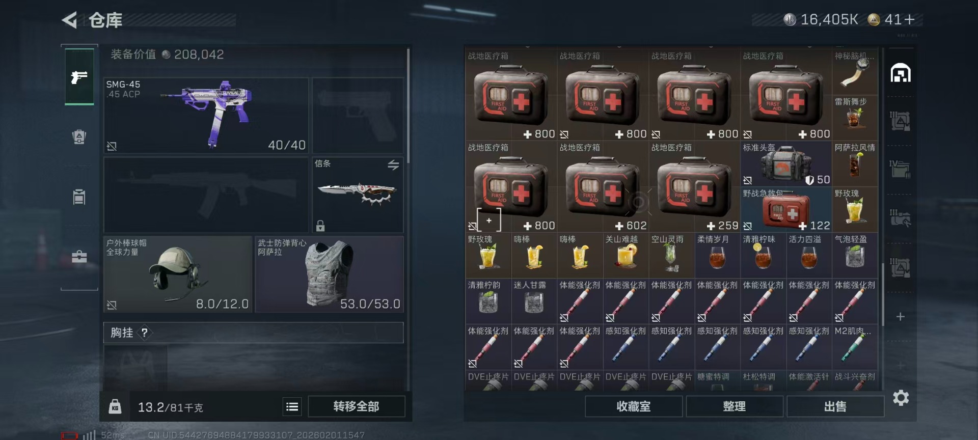 SJZCMW432264三角洲行动账号详情图32