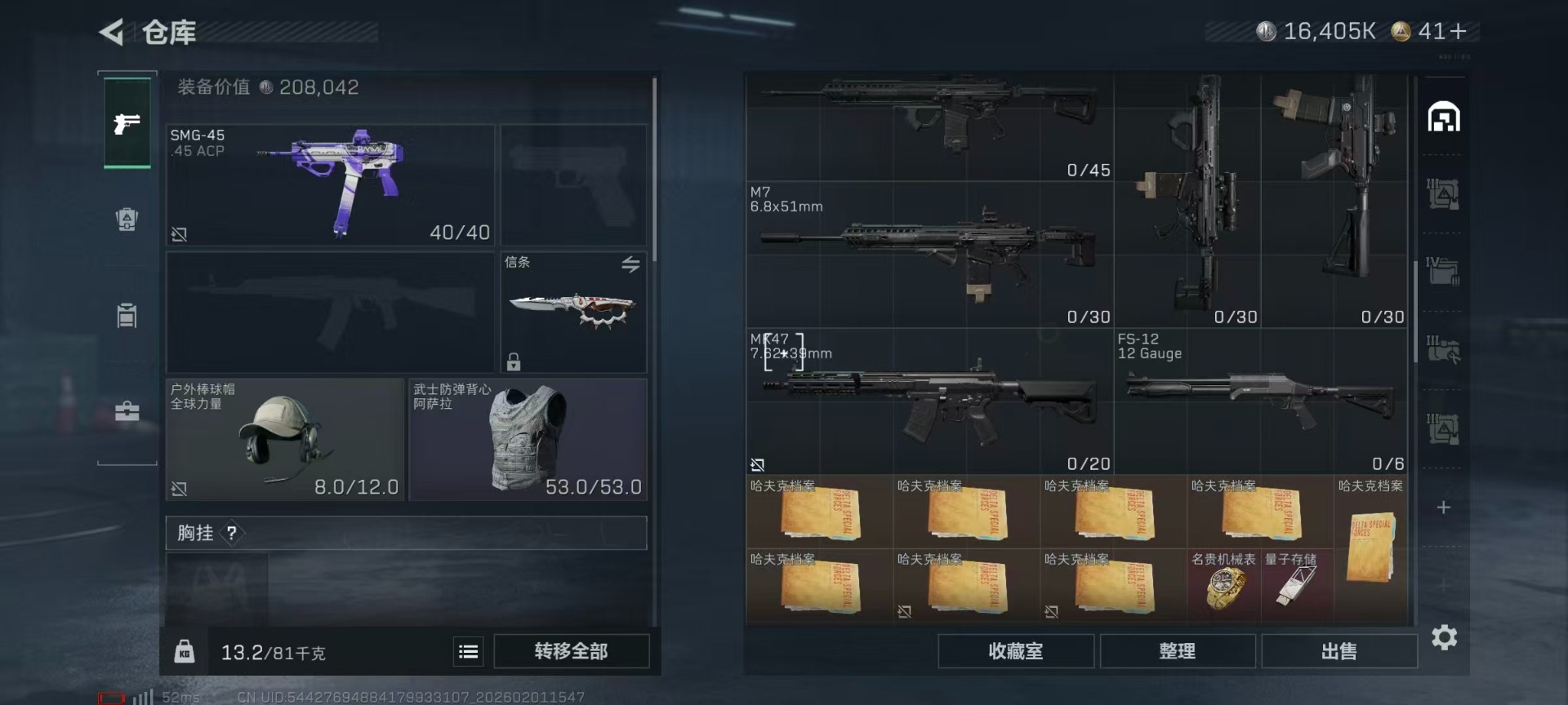 SJZCMW432264三角洲行动账号详情图34