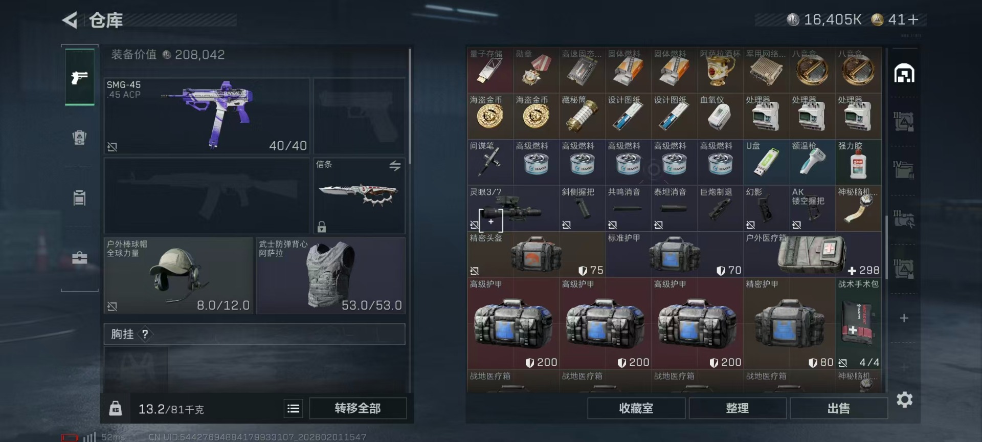 SJZCMW432264三角洲行动账号详情图33