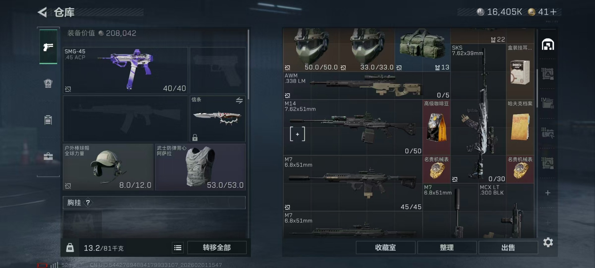 SJZCMW432264三角洲行动账号详情图35