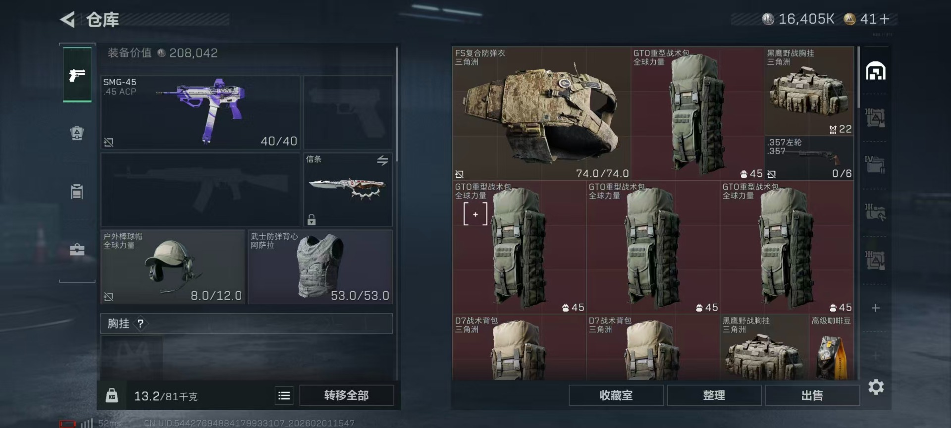 SJZCMW432264三角洲行动账号详情图36