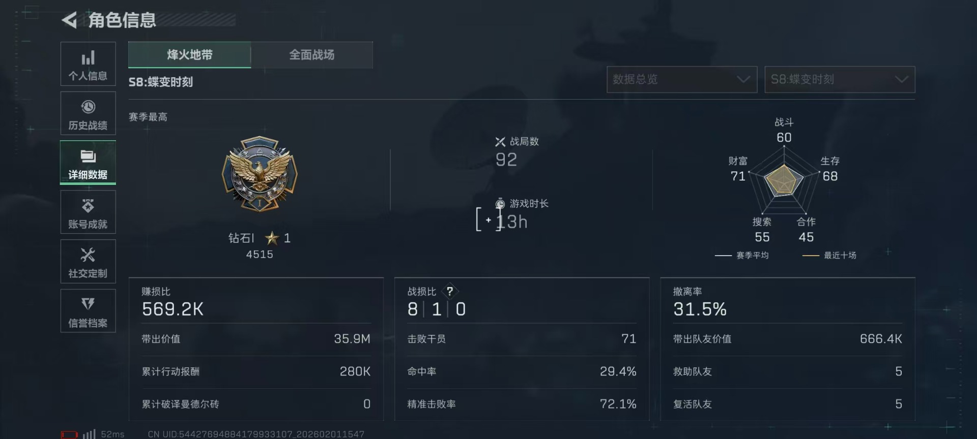 SJZCMW432264三角洲行动账号详情图37