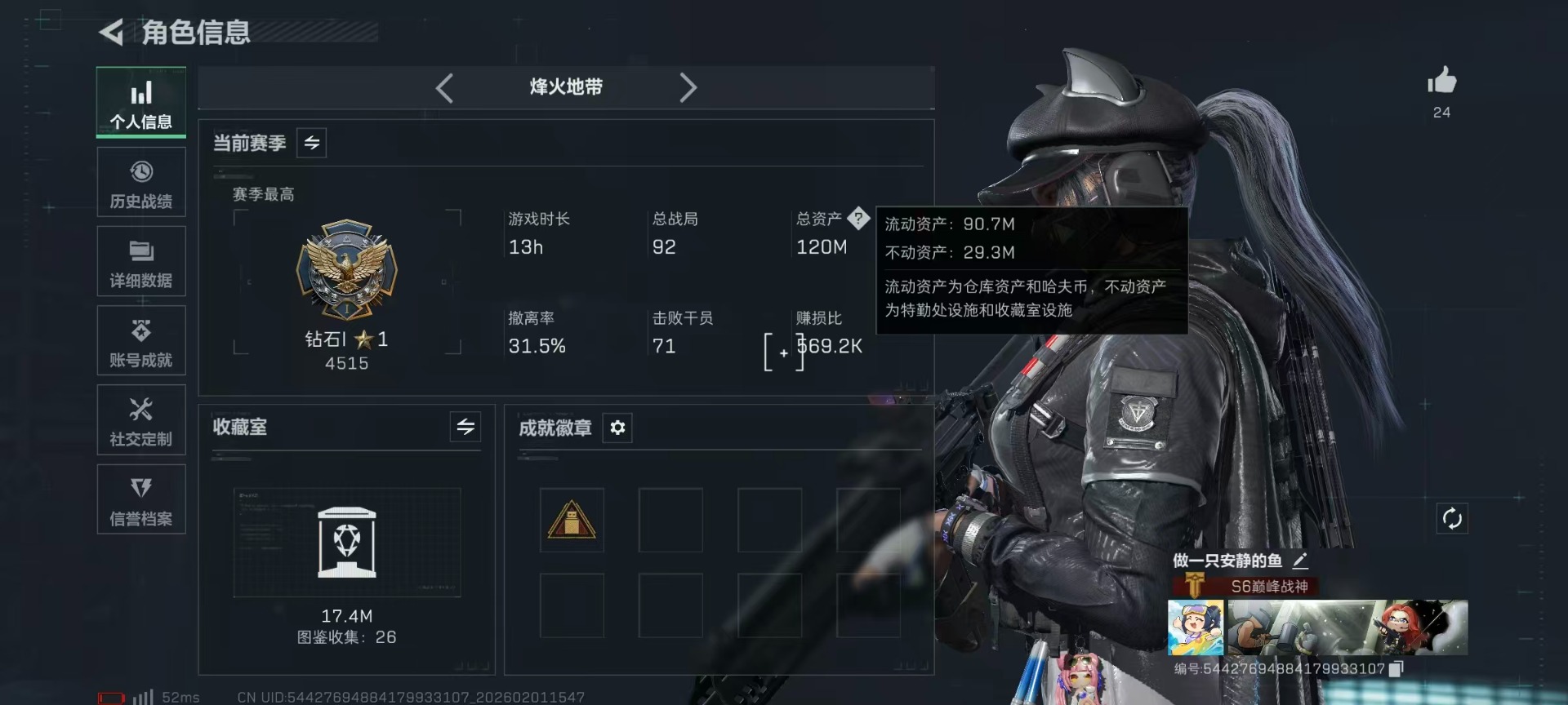 SJZCMW432264三角洲行动账号详情图39