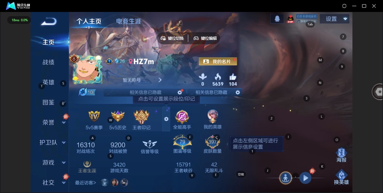 WZCMW4115721王者荣耀账号详情图5