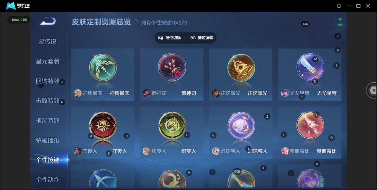 WZCMW4115721王者荣耀账号详情图13