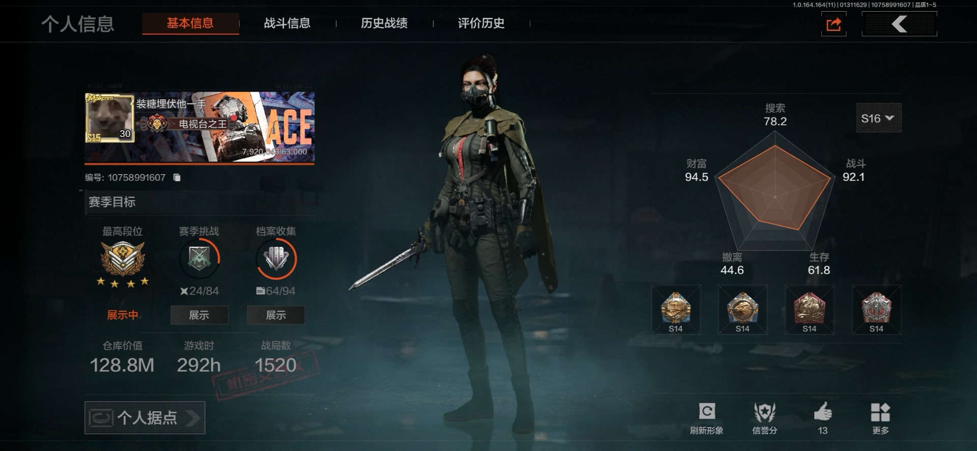 暗区突围账号安卓QQ[]库存价值128.8 3近战武器 1金套装 5金枪皮  可修改实名 
【柯恩币数量】1292k现金