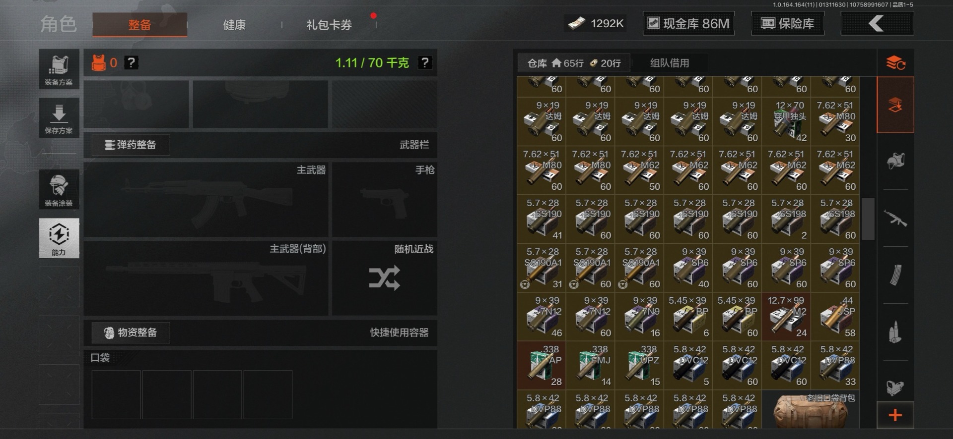 AQCMW47061暗区突围账号详情图3