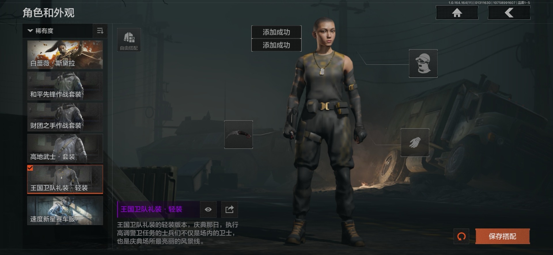 AQCMW47061暗区突围账号详情图4