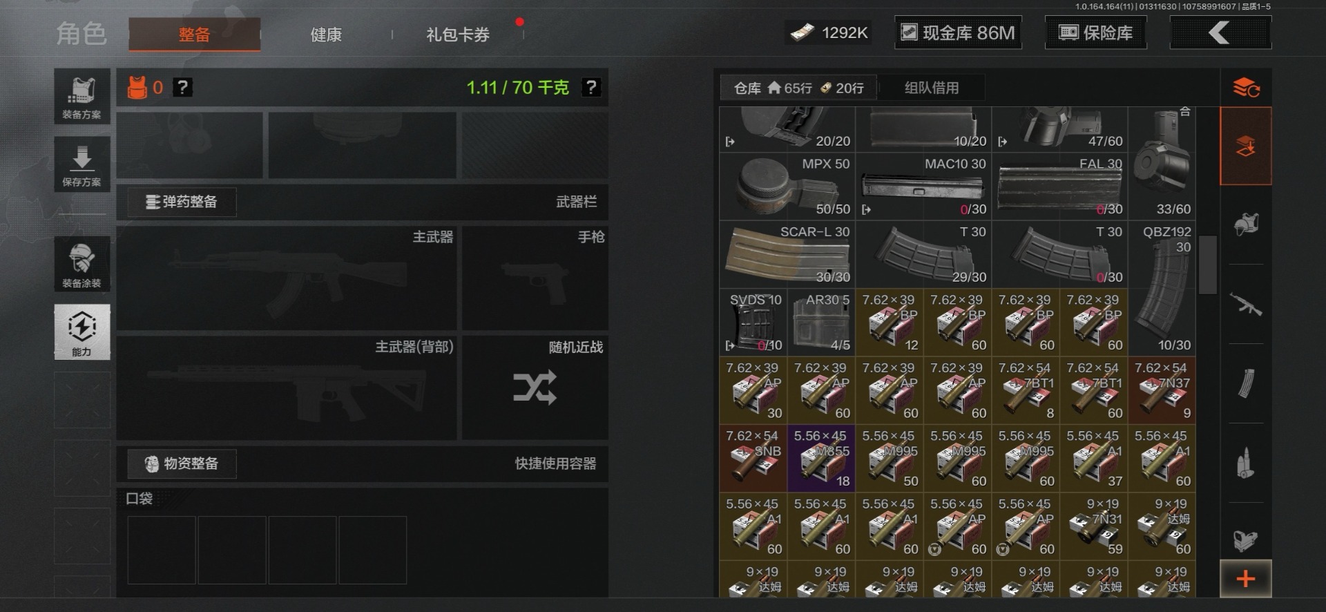 AQCMW47061暗区突围账号详情图5