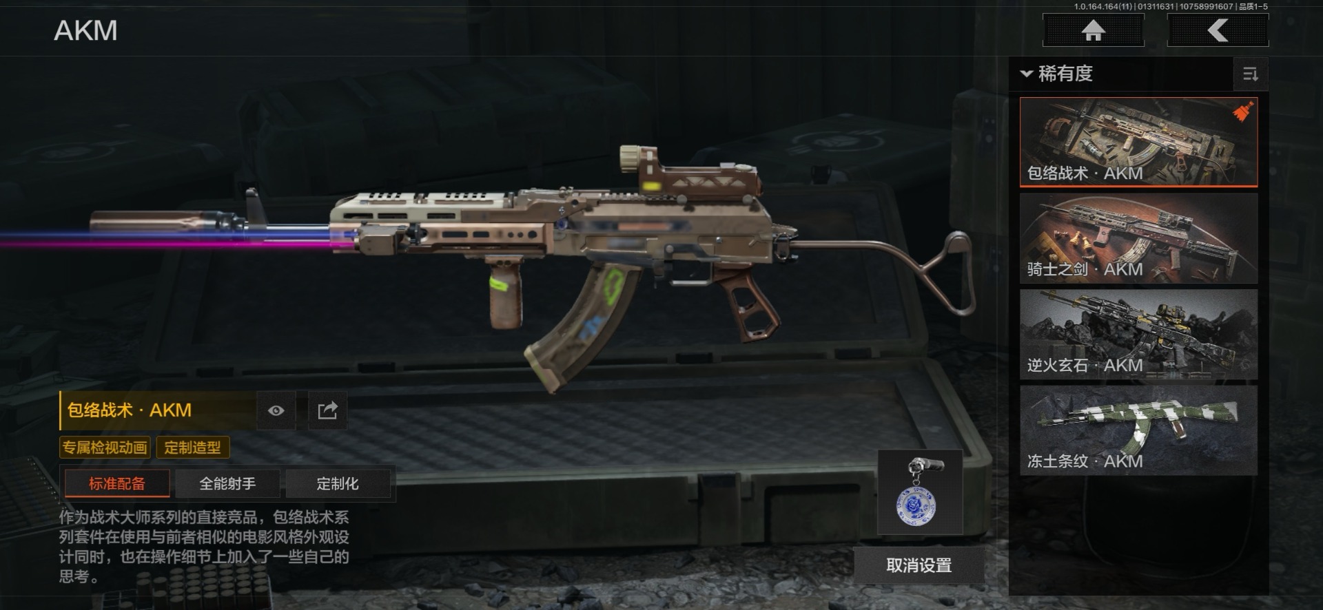 AQCMW47061暗区突围账号详情图21