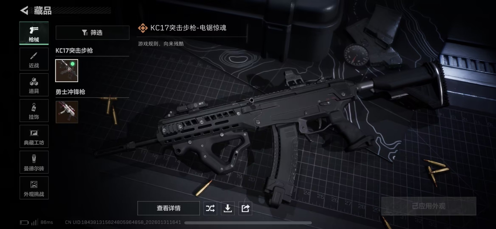 SJZCMW432611三角洲行动账号详情图2