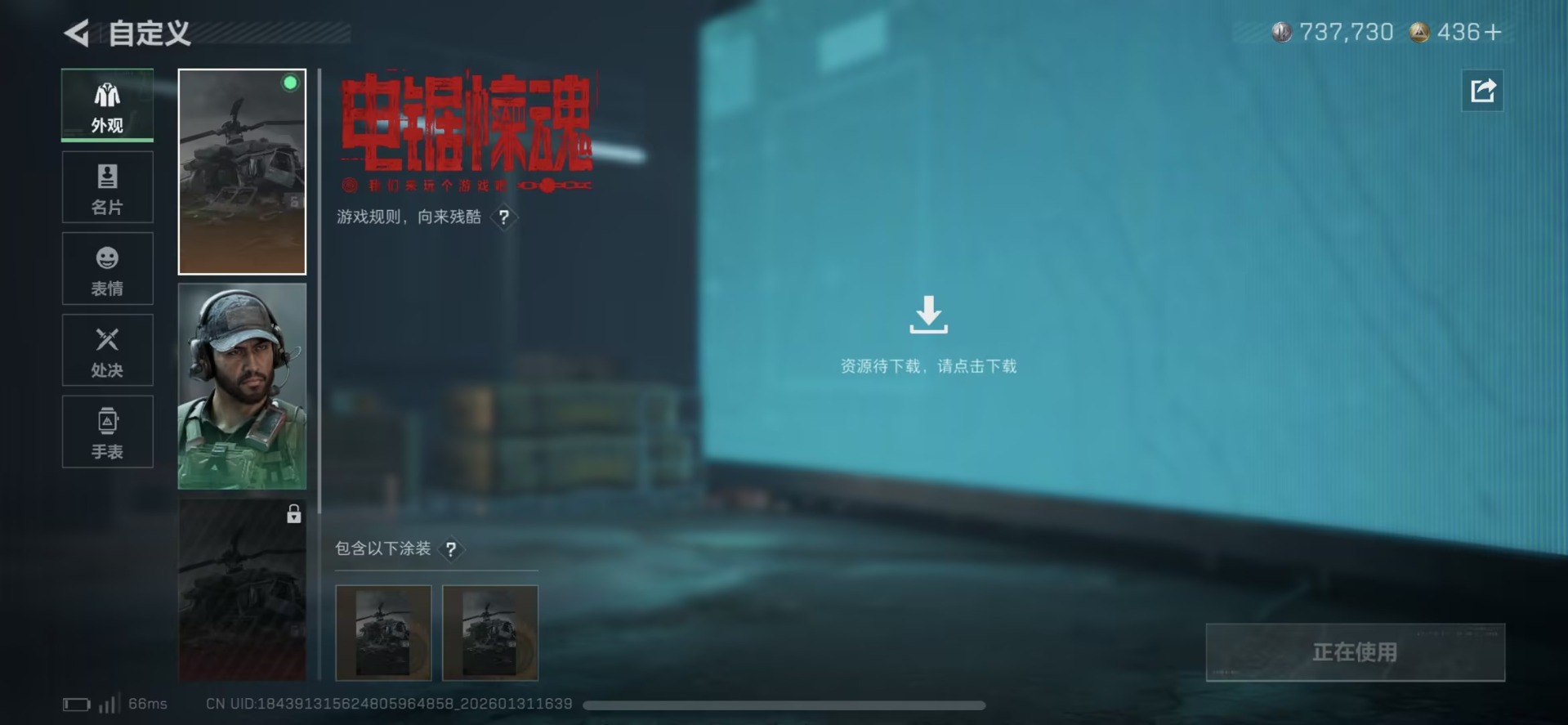 SJZCMW432611三角洲行动账号详情图3