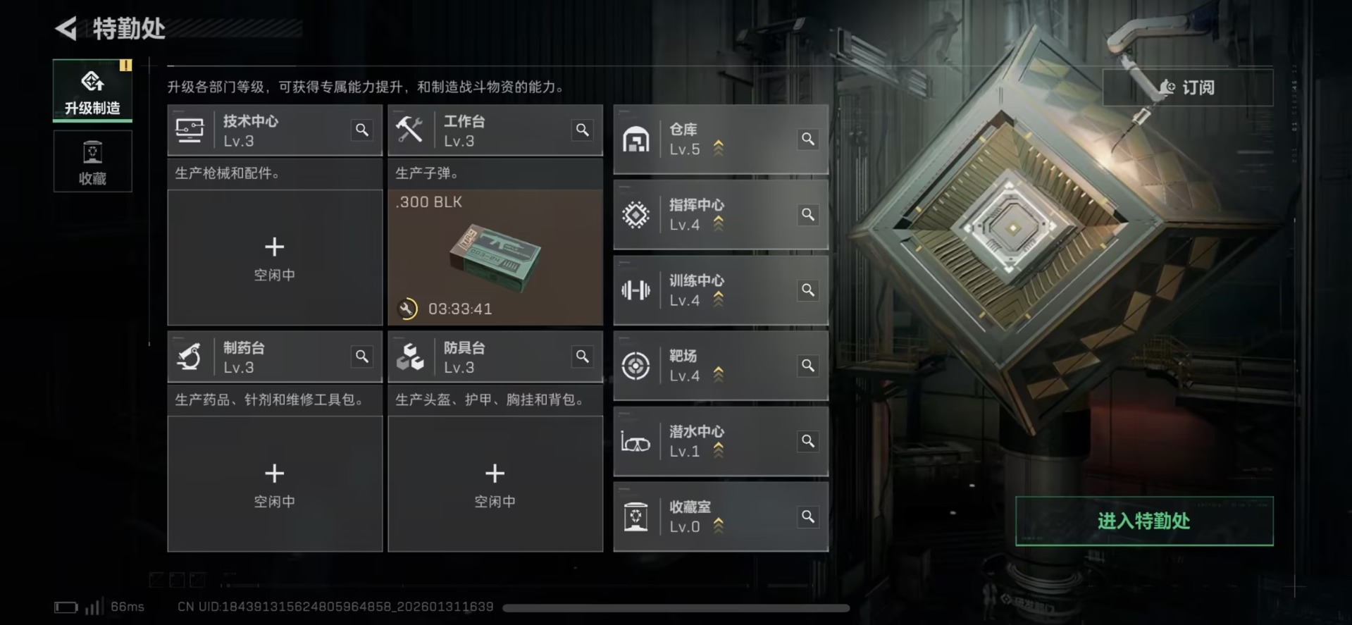 SJZCMW432611三角洲行动账号详情图7