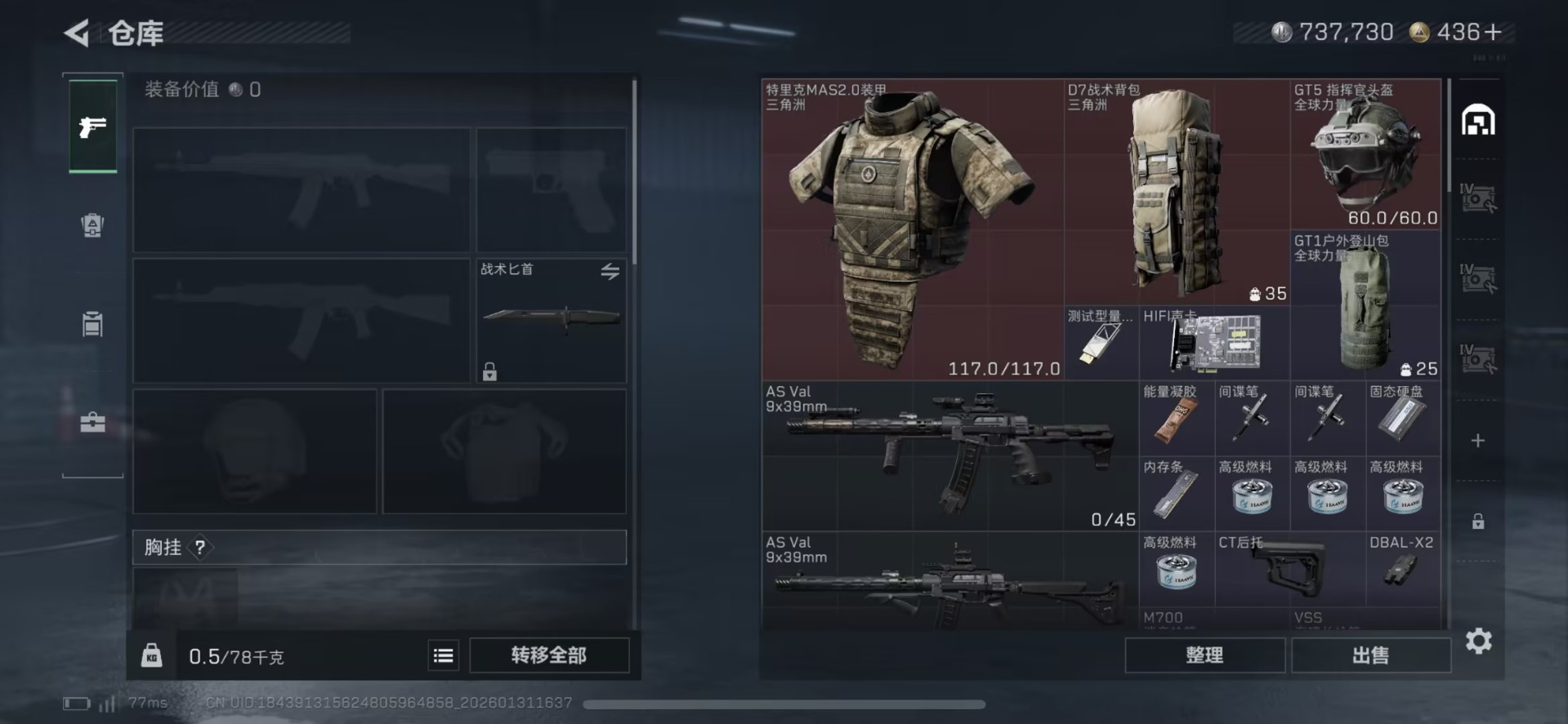 SJZCMW432611三角洲行动账号详情图8