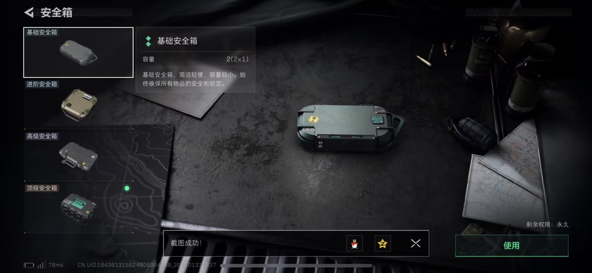 SJZCMW432611三角洲行动账号详情图11