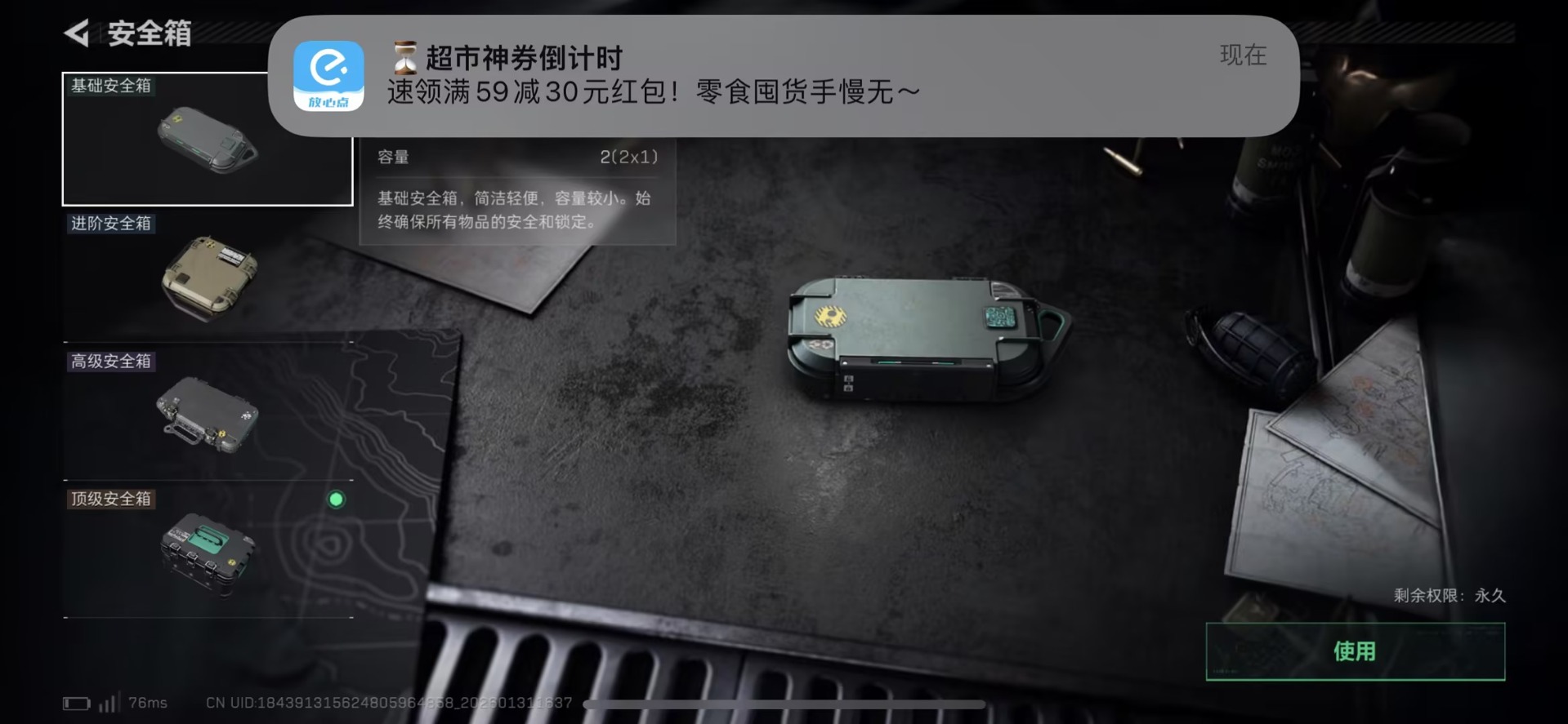 SJZCMW432611三角洲行动账号详情图10