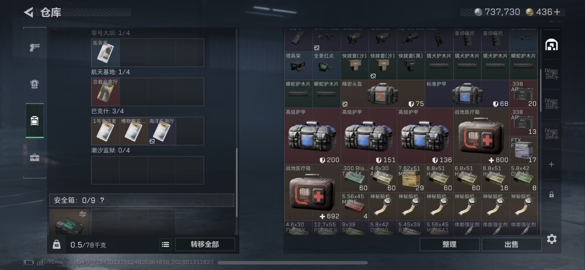 SJZCMW432611三角洲行动账号详情图13