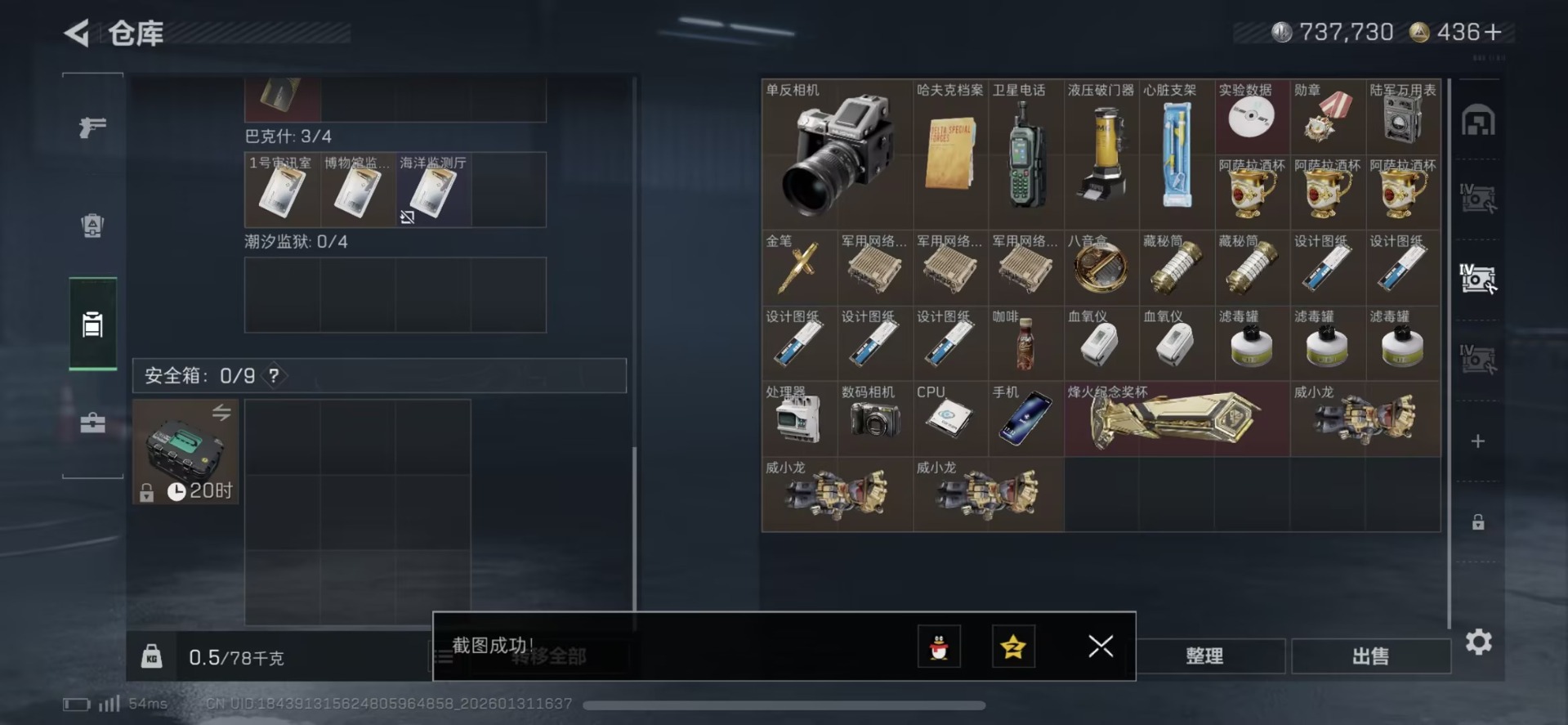 SJZCMW432611三角洲行动账号详情图15