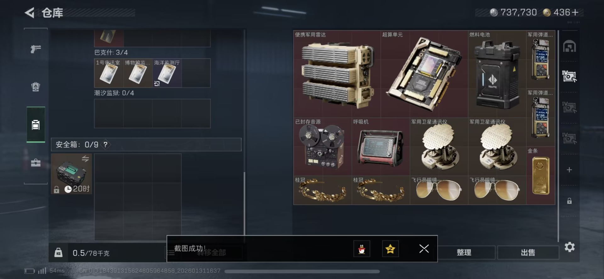 SJZCMW432611三角洲行动账号详情图14