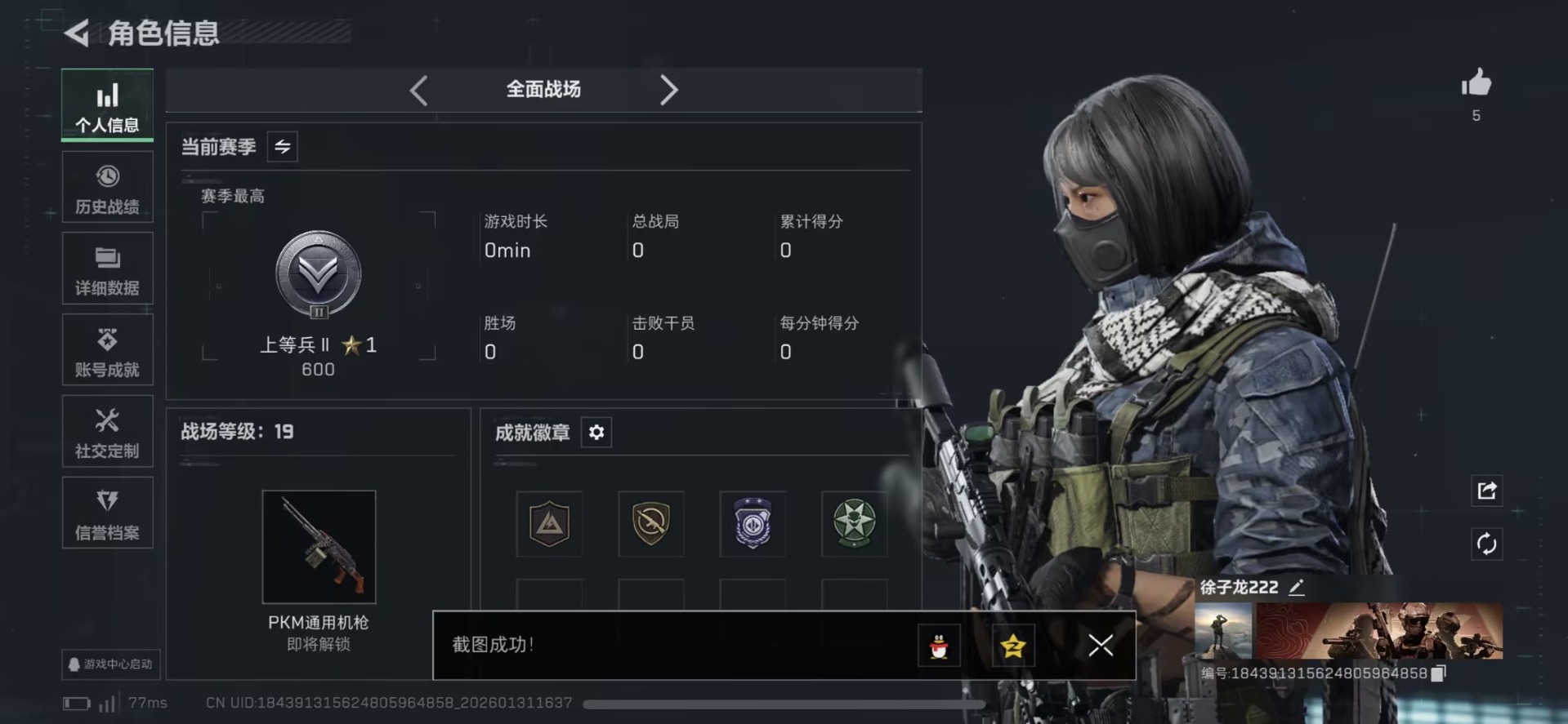 SJZCMW432611三角洲行动账号详情图17