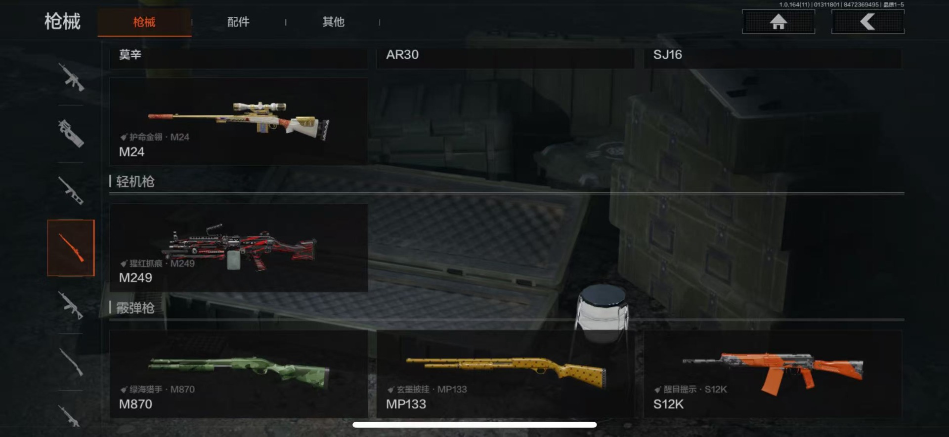 AQQM46994暗区突围账号详情图3