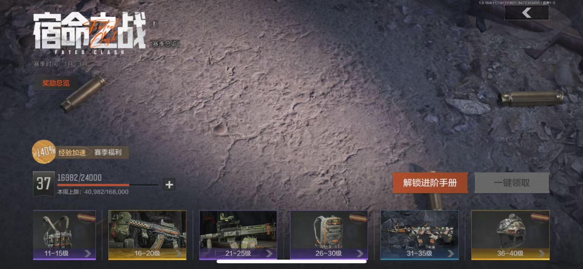 AQQM46994暗区突围账号详情图7