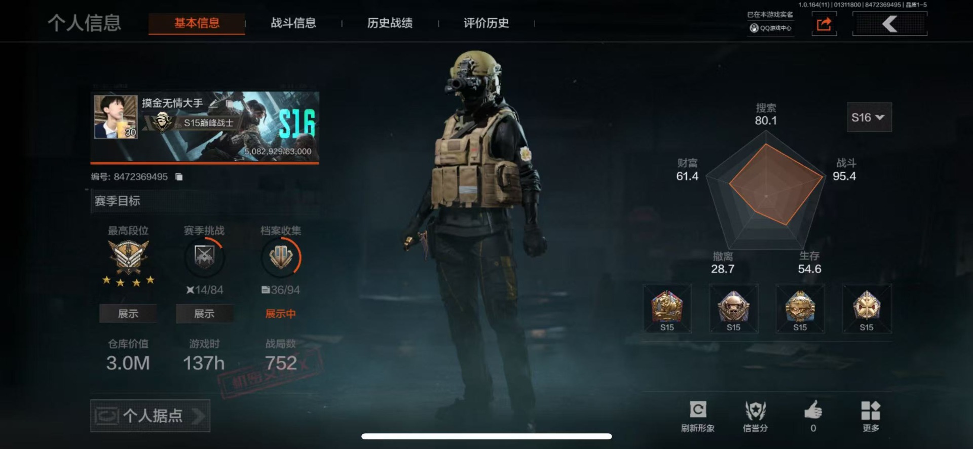 AQQM46994暗区突围账号详情图9