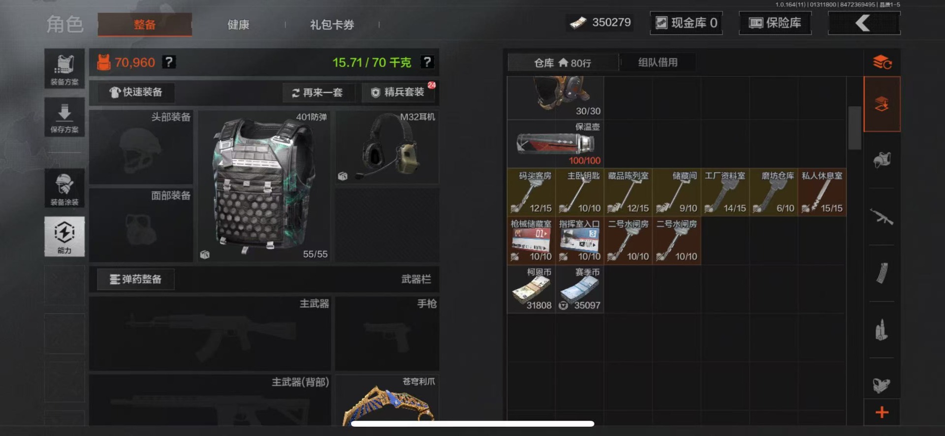 AQQM46994暗区突围账号详情图12