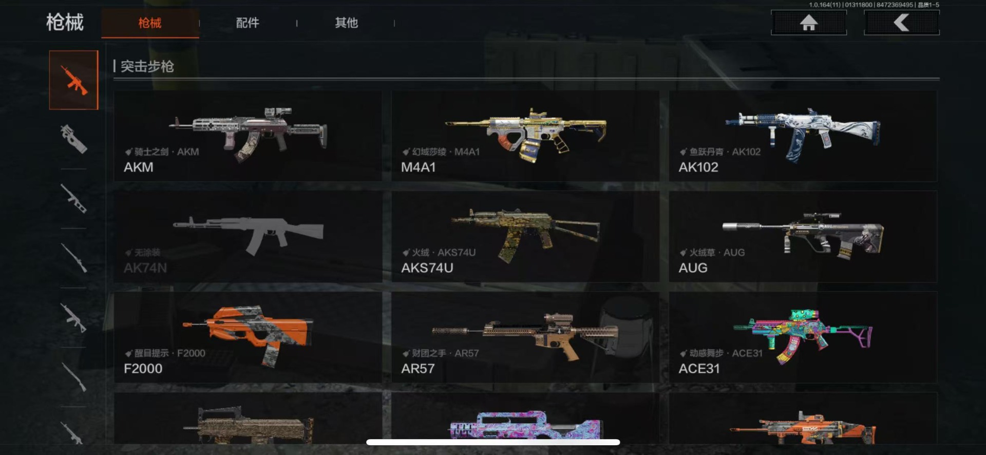 AQQM46994暗区突围账号详情图14