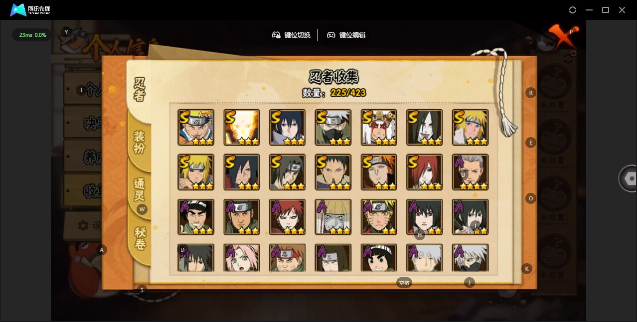 HYQM48217火影忍者账号详情图4