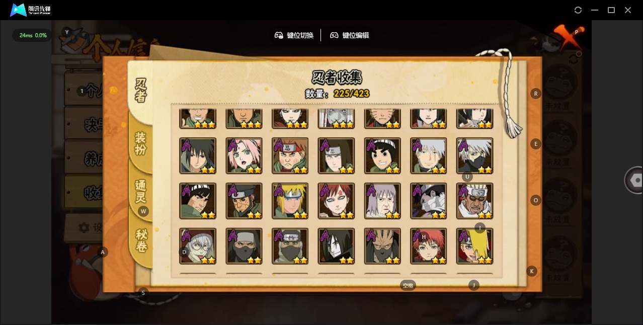 HYQM48217火影忍者账号详情图5