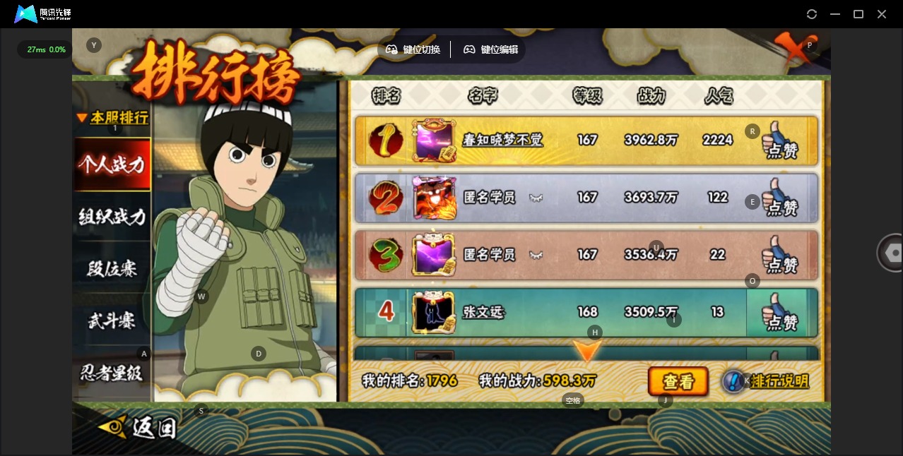 HYQM48217火影忍者账号详情图13