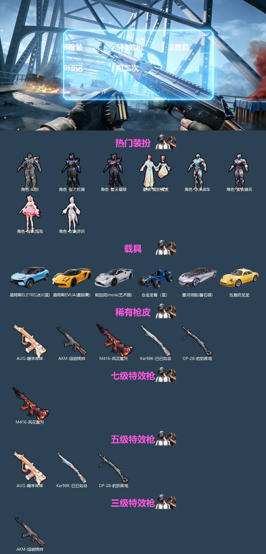 HPQM460939和平精英账号详情图3