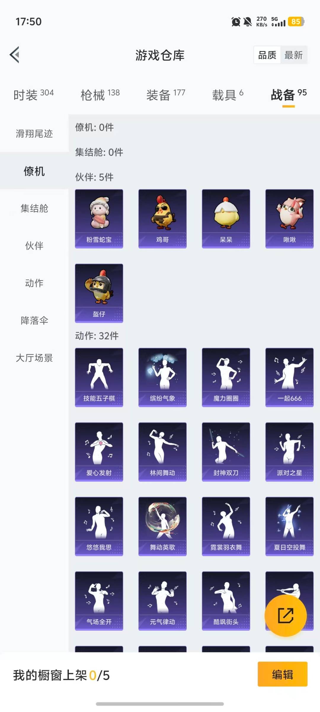 HPQM460939和平精英账号详情图8