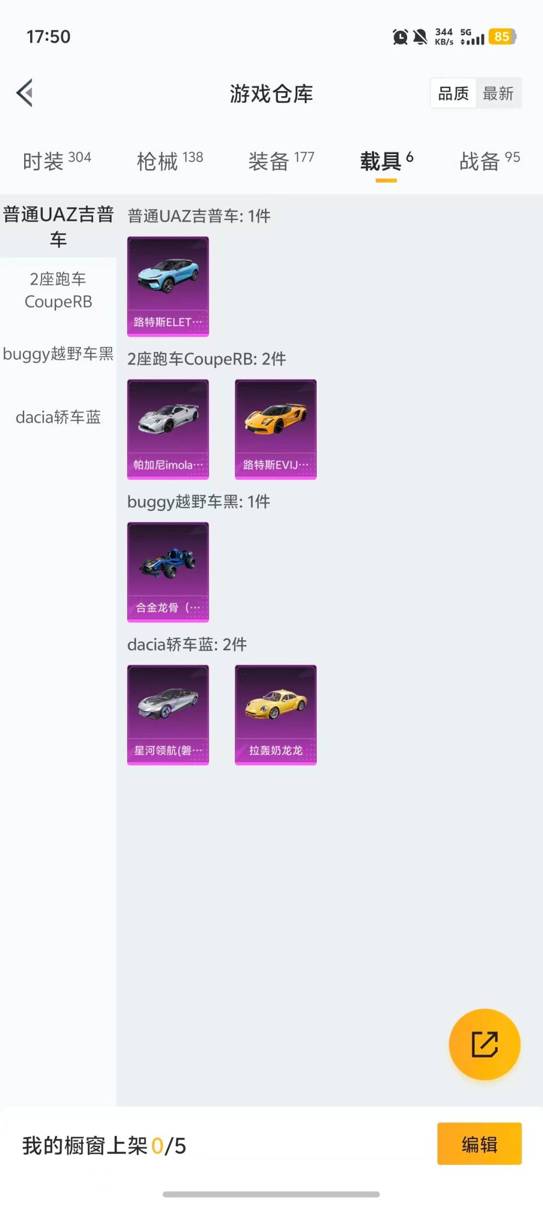 HPQM460939和平精英账号详情图10