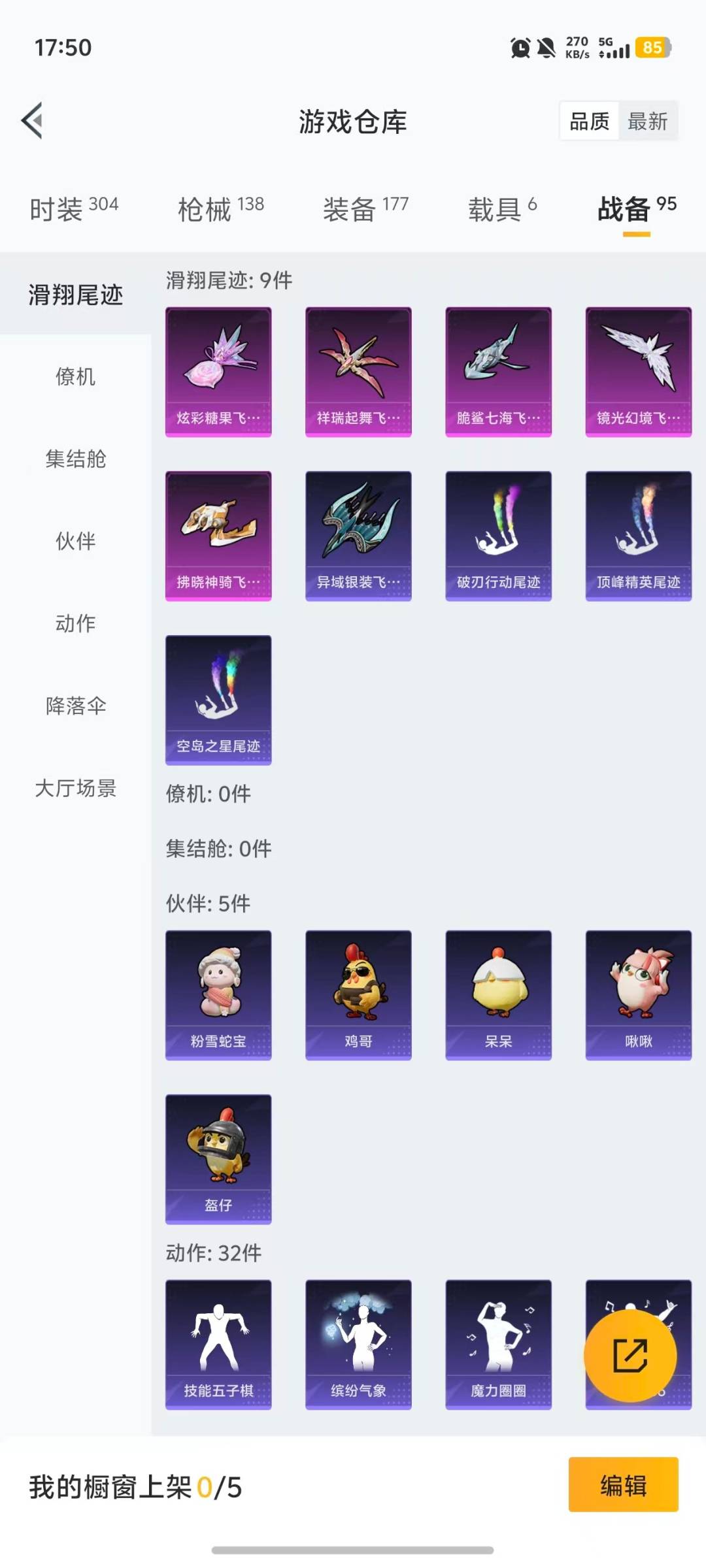 HPQM460939和平精英账号详情图9