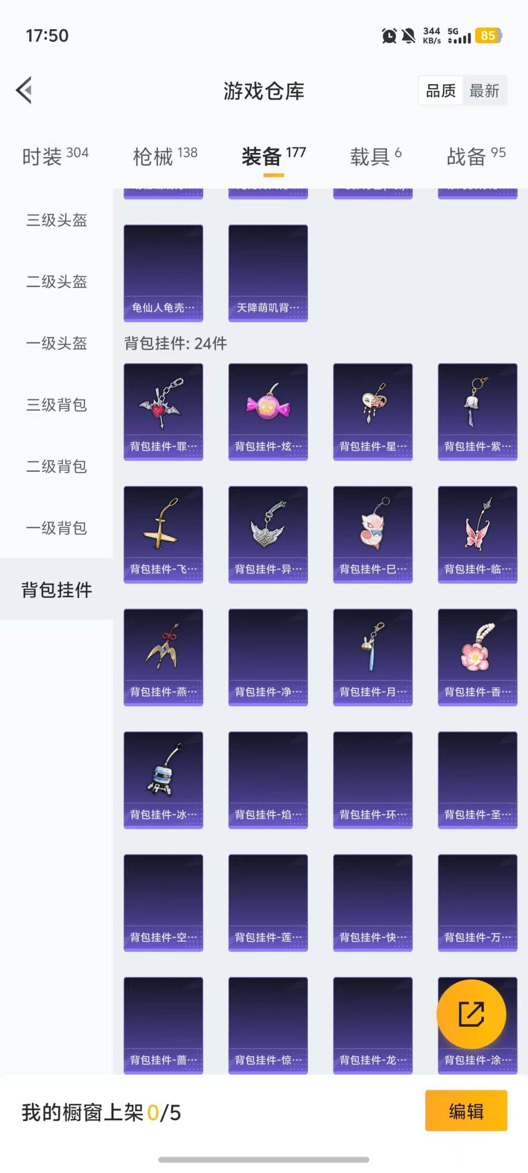 HPQM460939和平精英账号详情图11