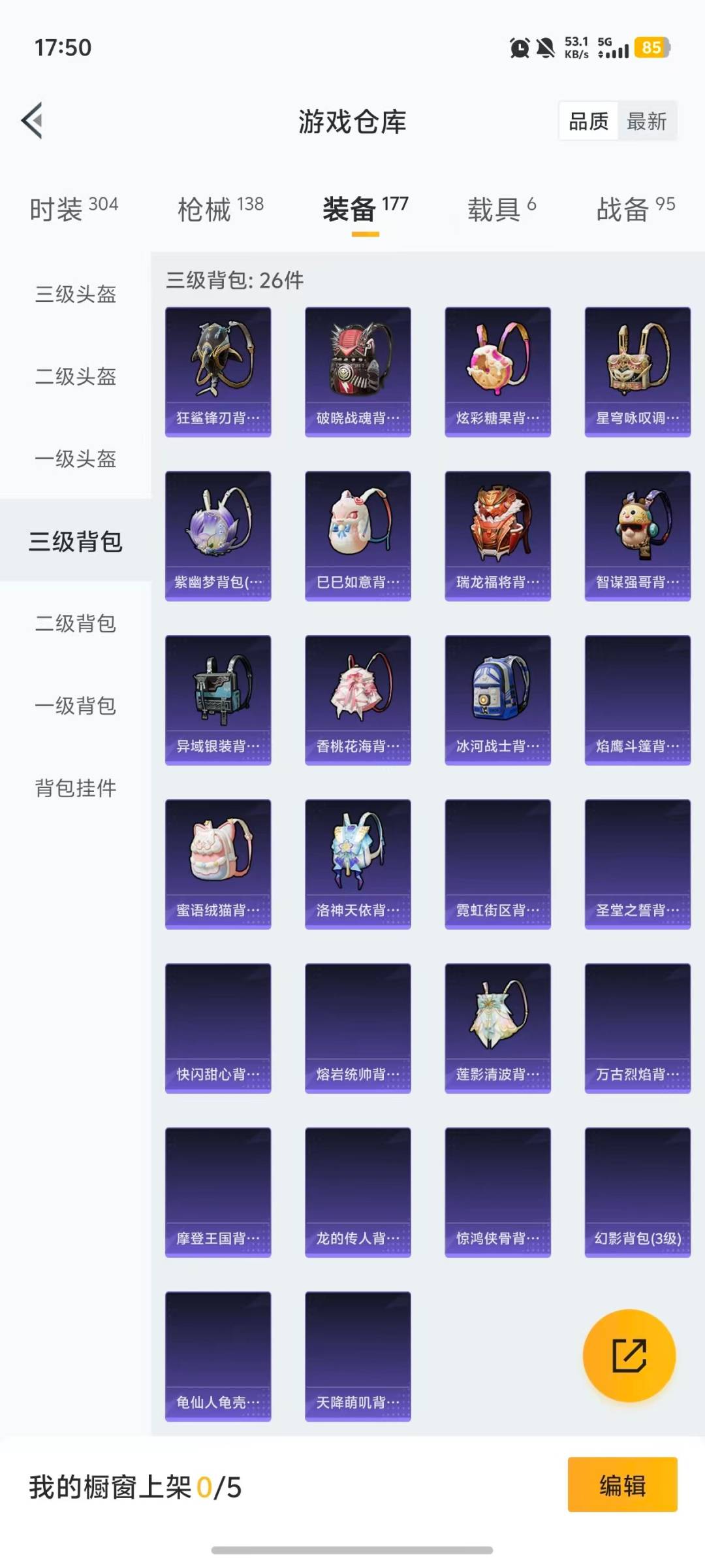 HPQM460939和平精英账号详情图12