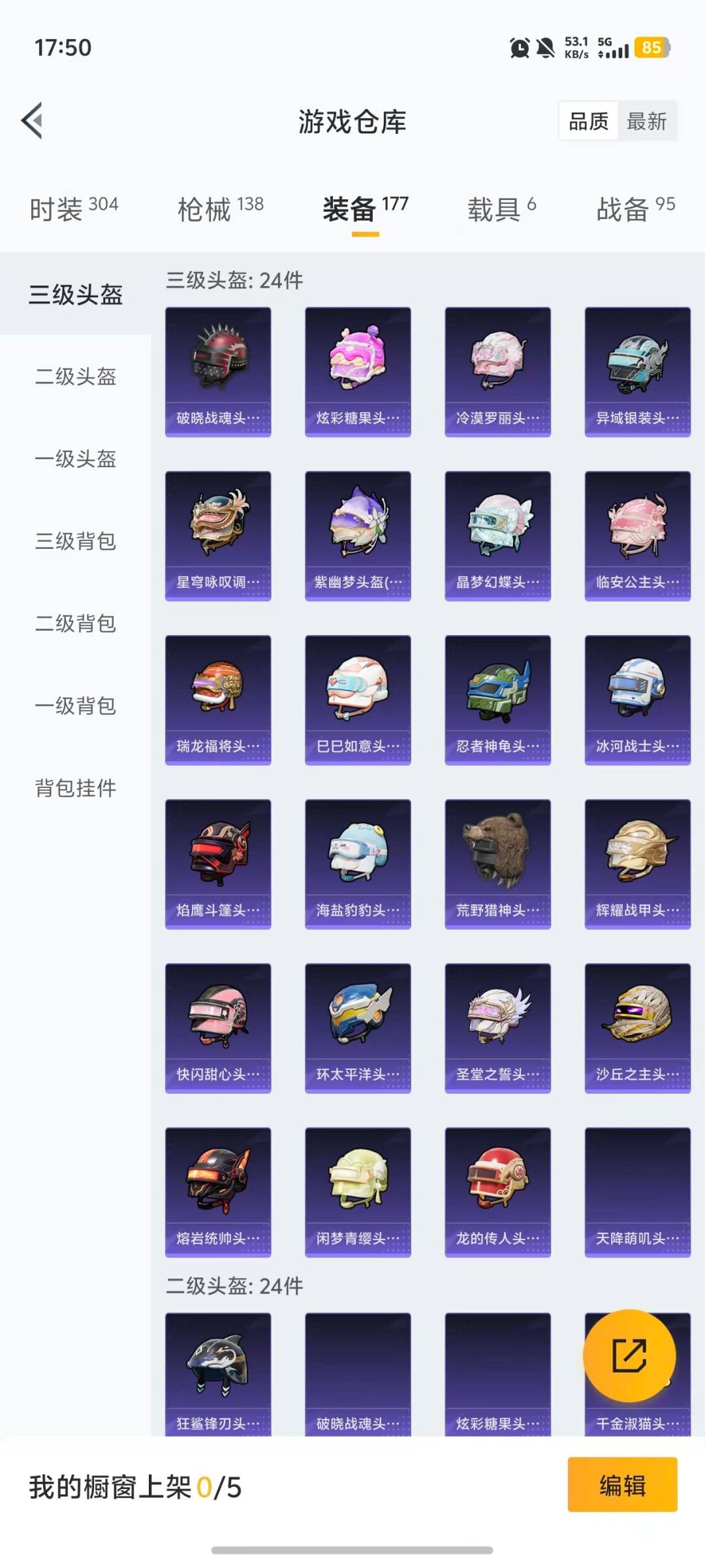 HPQM460939和平精英账号详情图13