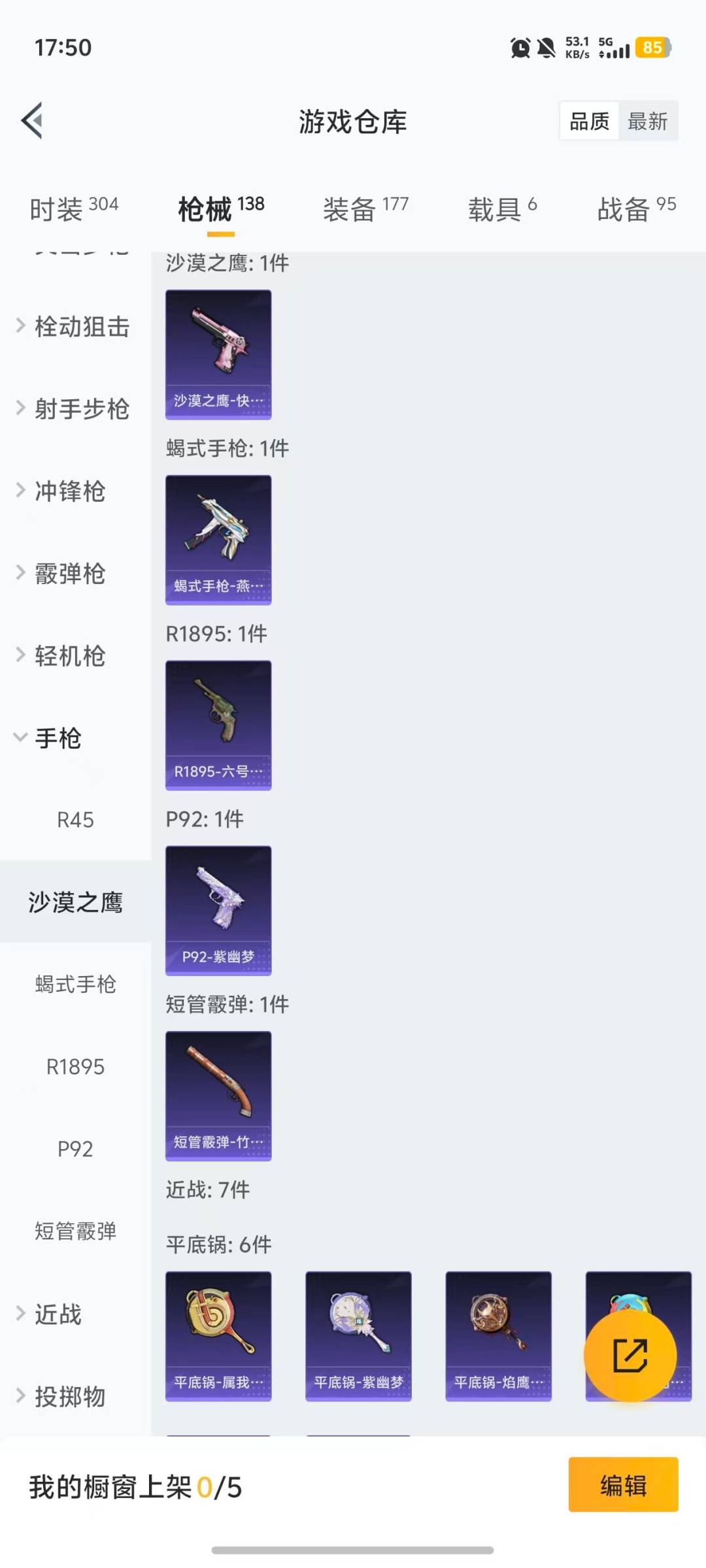 HPQM460939和平精英账号详情图14