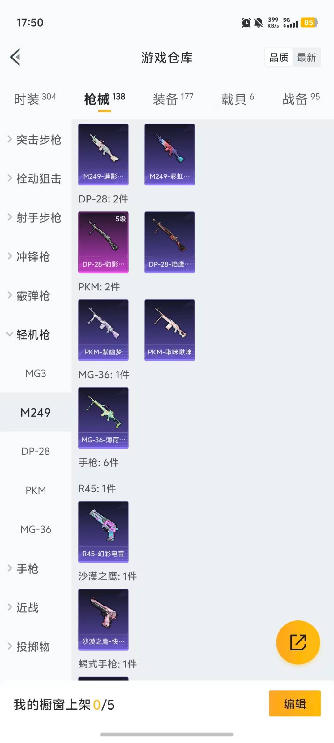 HPQM460939和平精英账号详情图15