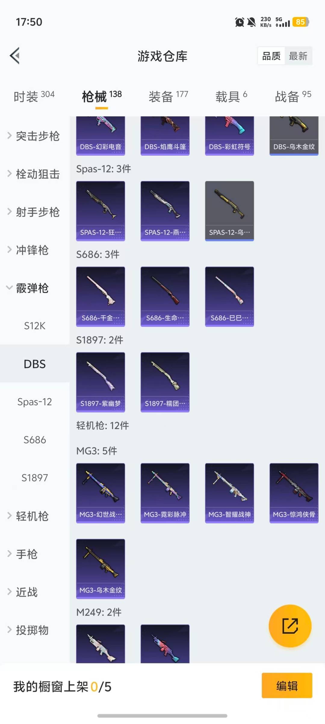 HPQM460939和平精英账号详情图16