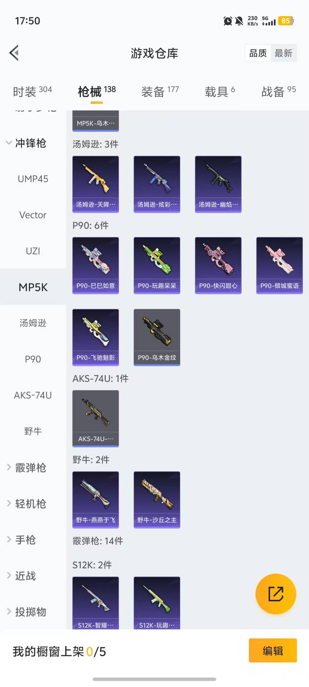 HPQM460939和平精英账号详情图17