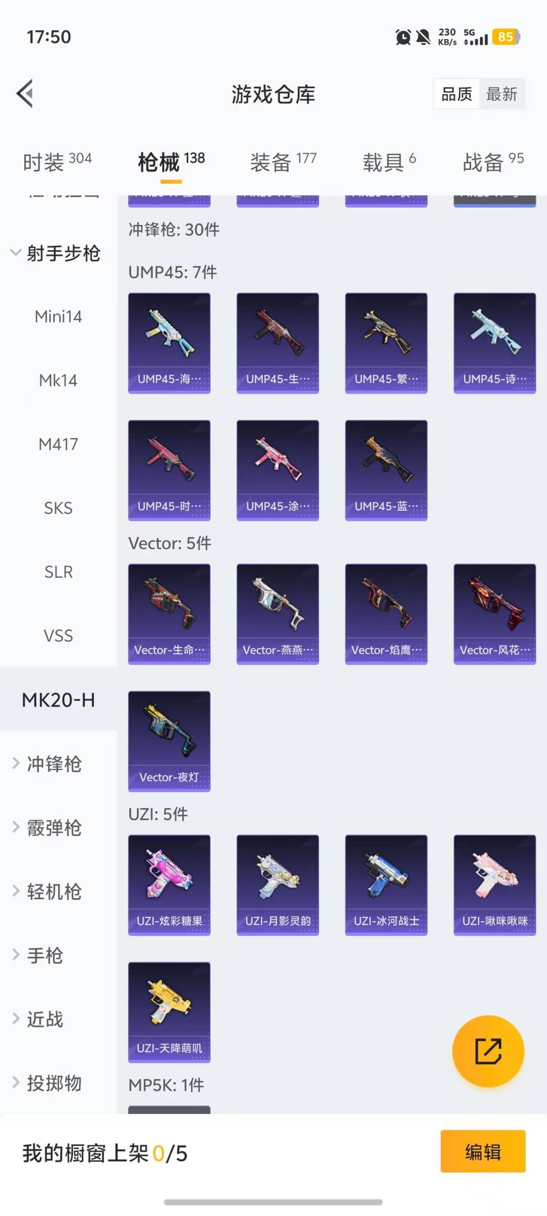 HPQM460939和平精英账号详情图18